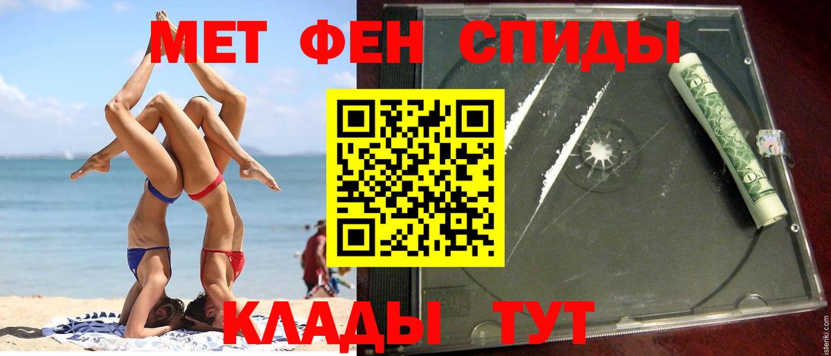 Волгоград  АМФЕТАМИН  Вход с VPN  АМФЕТАМИН Premium 