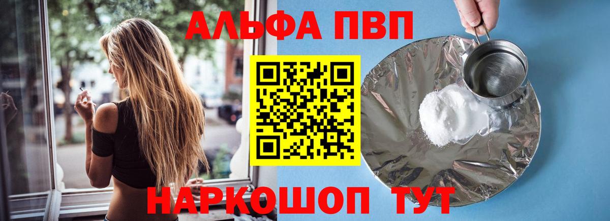 Альфа ПВП СК  Вход с VPN  Альфа ПВП  Волгоград 
