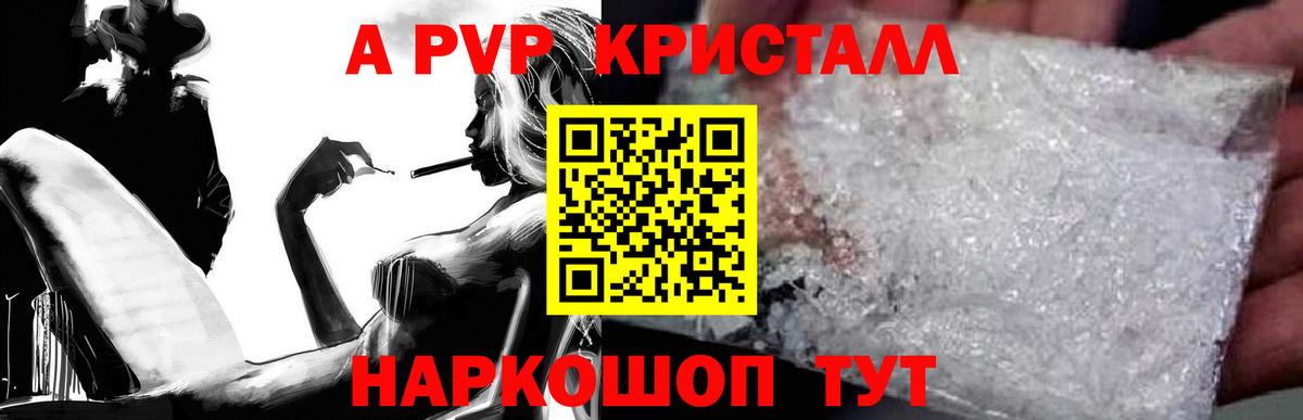 A-PVP мука Волгоград