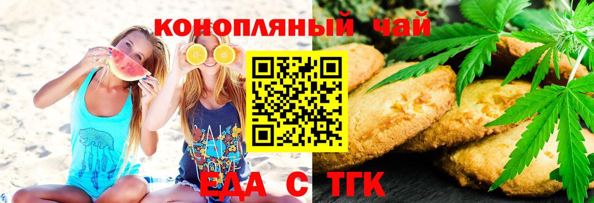 Canna-Cookies конопля  Вход с VPN  Волгоград 