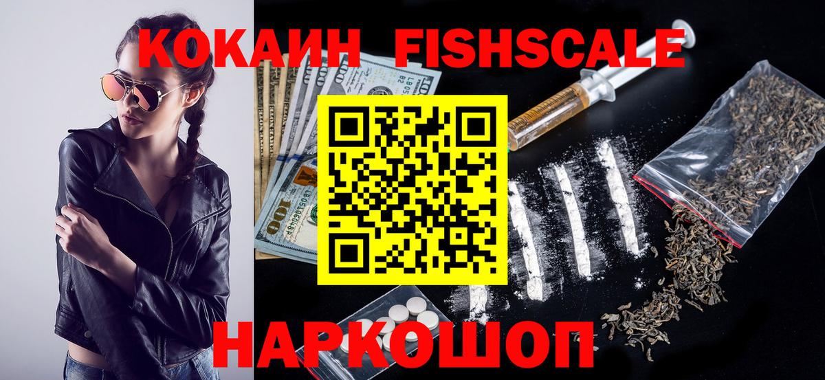 Кокаин  COCAIN Перу  Вход с VPN  Волгоград 