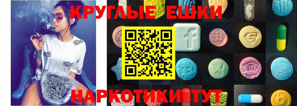 Экстази 280 MDMA  Ecstasy  Ecstasy диски  Волгоград  Вход с VPN 
