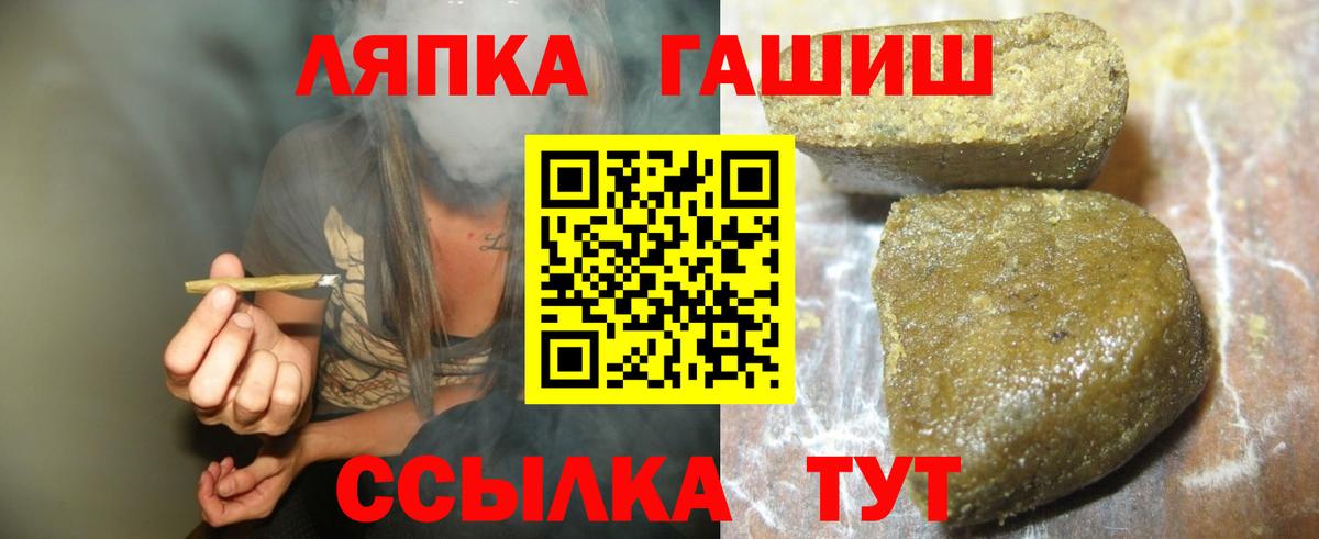 Гашиш Cannabis  ГАШ hashish  купить наркотики сайты  ГАШ  Вход с VPN  Волгоград 