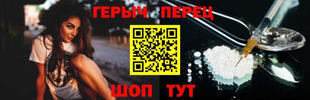 ГЕРОИН  Героин белый  Вход с VPN  Волгоград 