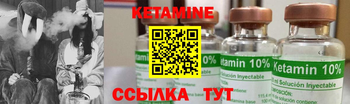 Кетамин ketamine Волгоград