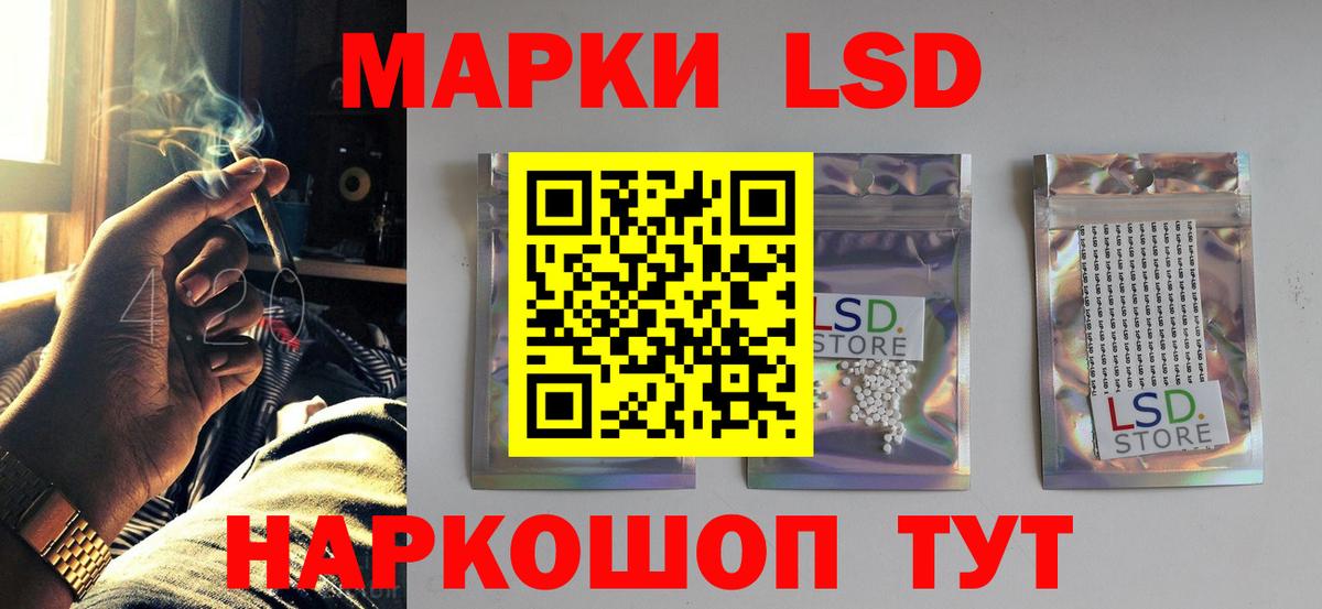 LSD-25 экстази кислота  ЛСД экстази  Лсд 25 экстази кислота  Волгоград  Вход с VPN 