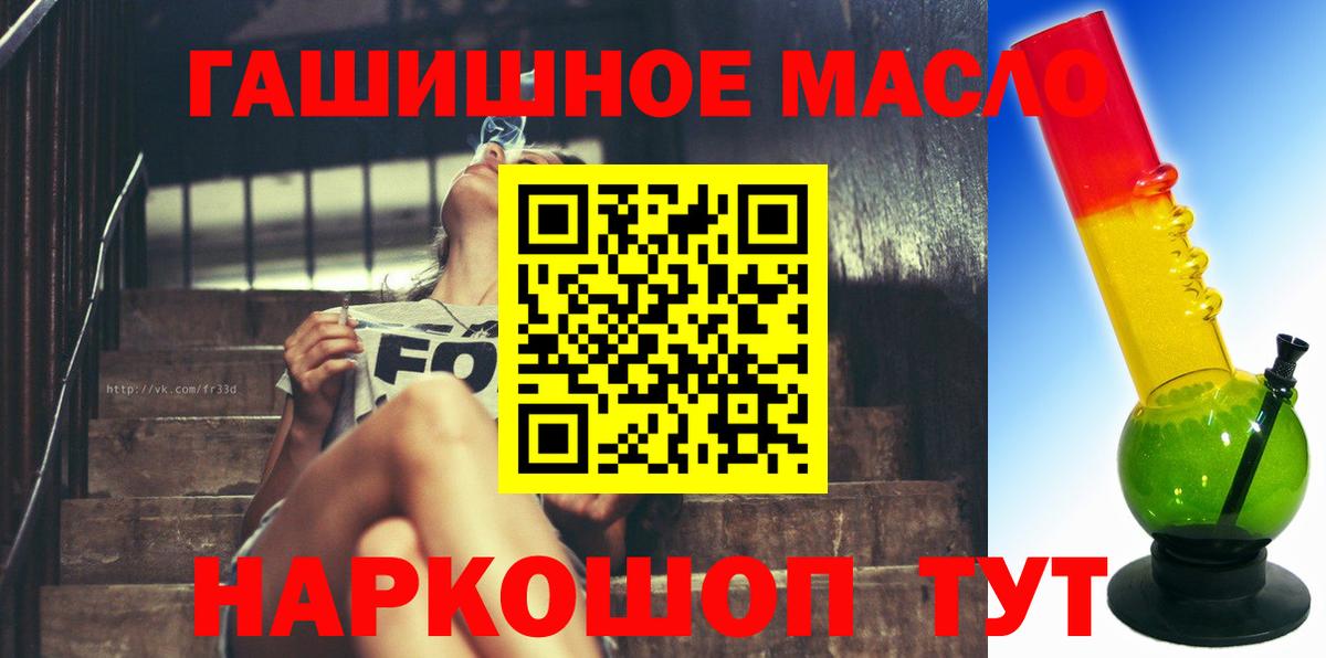 ТГК вейп с тгк  закладки  Волгоград  Вход с VPN 